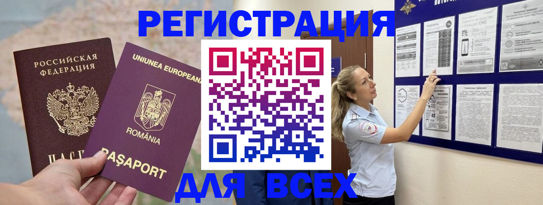 временная регистрация законно в Нижнем Ломове