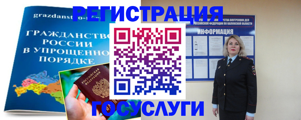 прописка в Нижнем Ломове