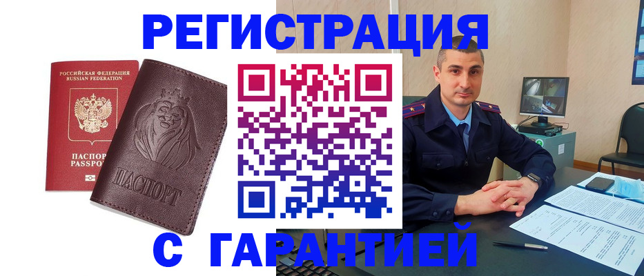 прописка для военкомата в Нижнем Ломове