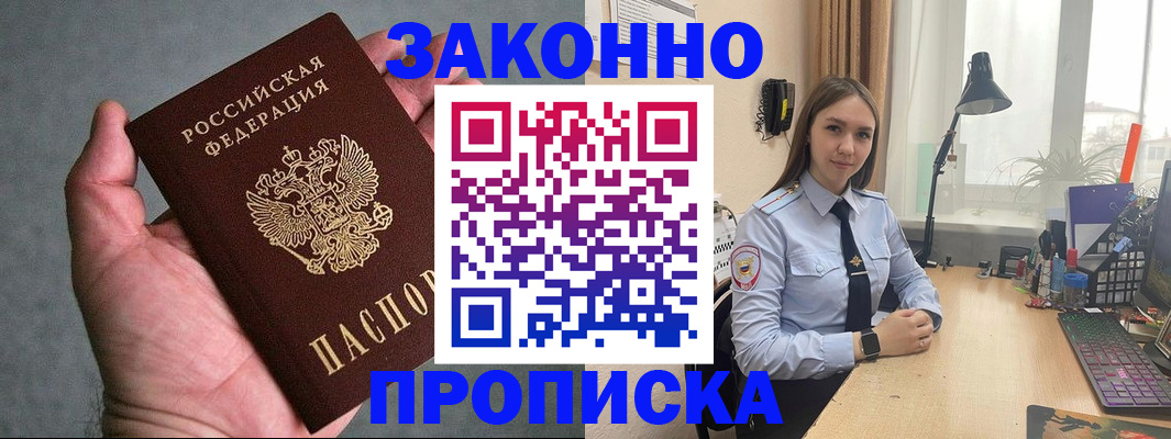 прописка гарантия в Нижнем Ломове